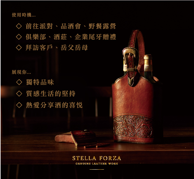 少量訂製,包包,提袋,本革九號製所,台北國際酒展,皮革,酒,紅酒,真皮,送禮,酒套,酒袋,訂製,客製化,展覽,酒展,活動