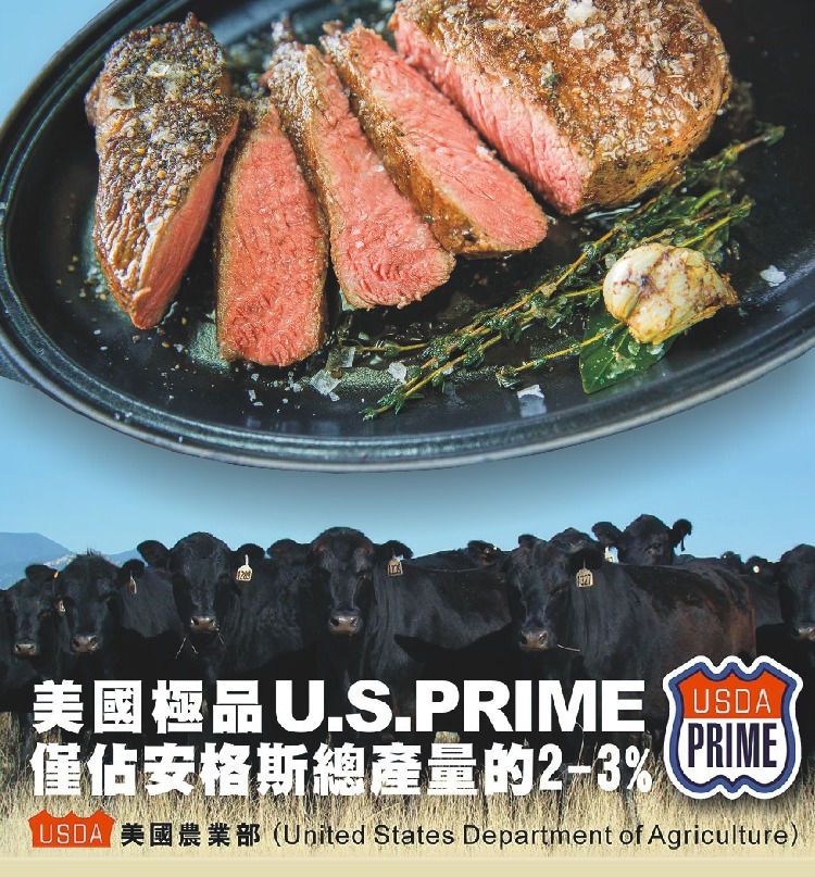 美國安格斯PRIME4件Set(2661)