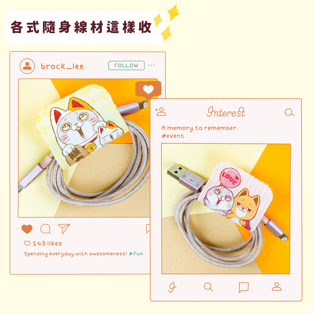 【好想兔】整線夾-招財喵喵(1入)