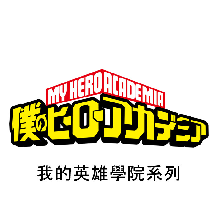 myheroacademia
