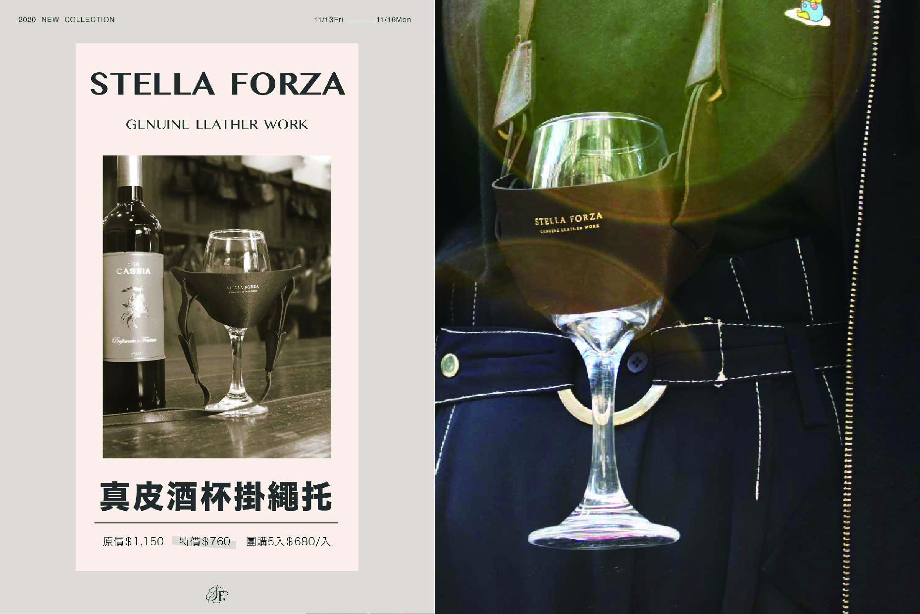 少量訂製,包包,提袋,本革九號製所,台北國際酒展,皮革,酒,紅酒,真皮,送禮,酒套,酒袋,訂製,客製化,展覽,酒展,活動