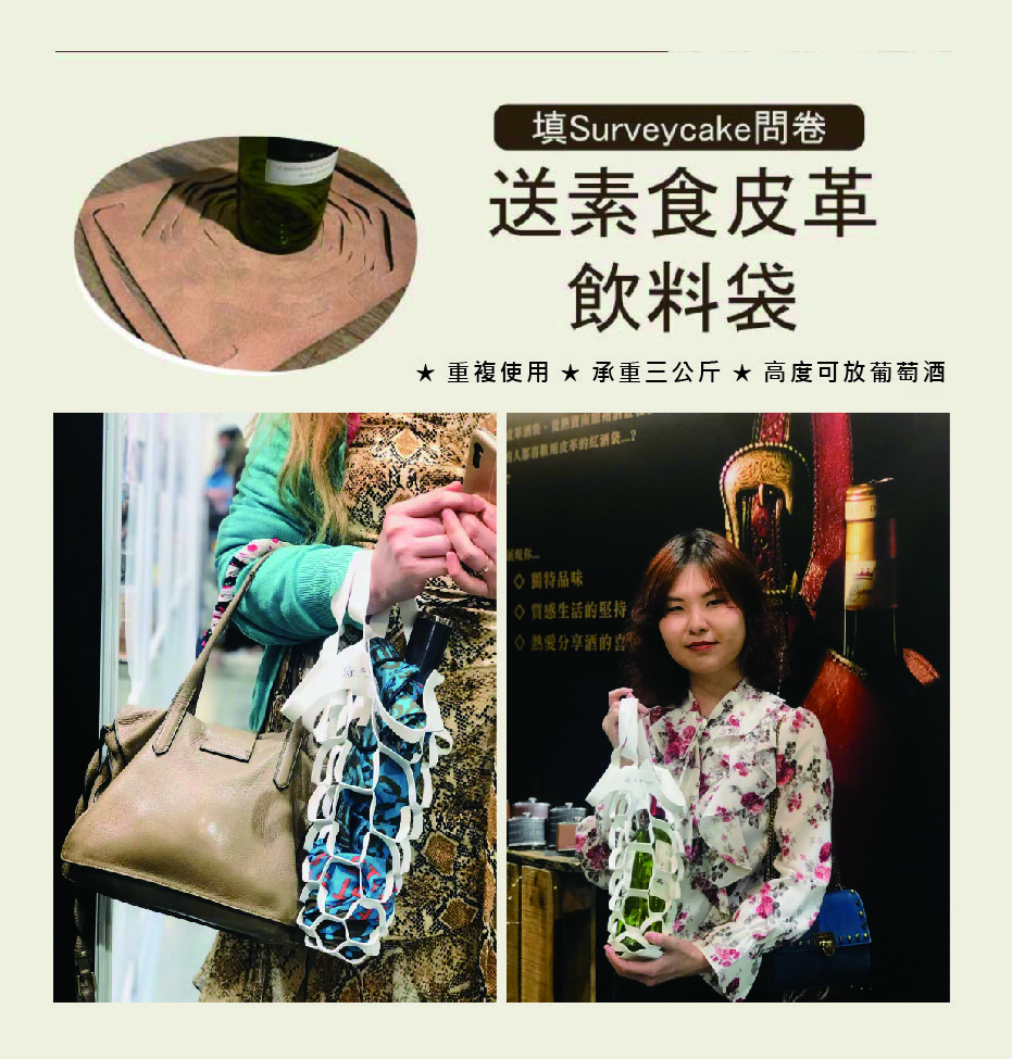 少量訂製,包包,提袋,本革九號製所,台北國際酒展,皮革,酒,紅酒,真皮,送禮,酒套,酒袋,訂製,客製化,展覽,酒展,活動