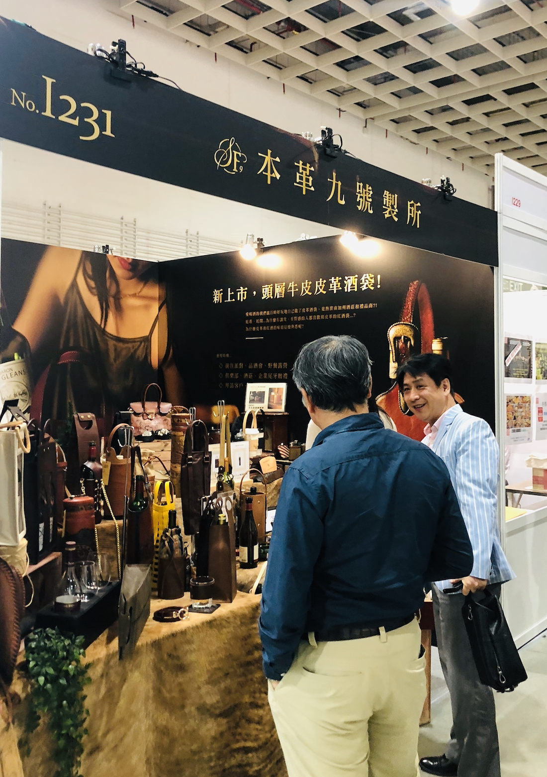 少量訂製,包包,提袋,本革九號製所,台北國際酒展,皮革,酒,紅酒,真皮,送禮,酒套,酒袋,訂製,客製化,展覽,酒展,活動