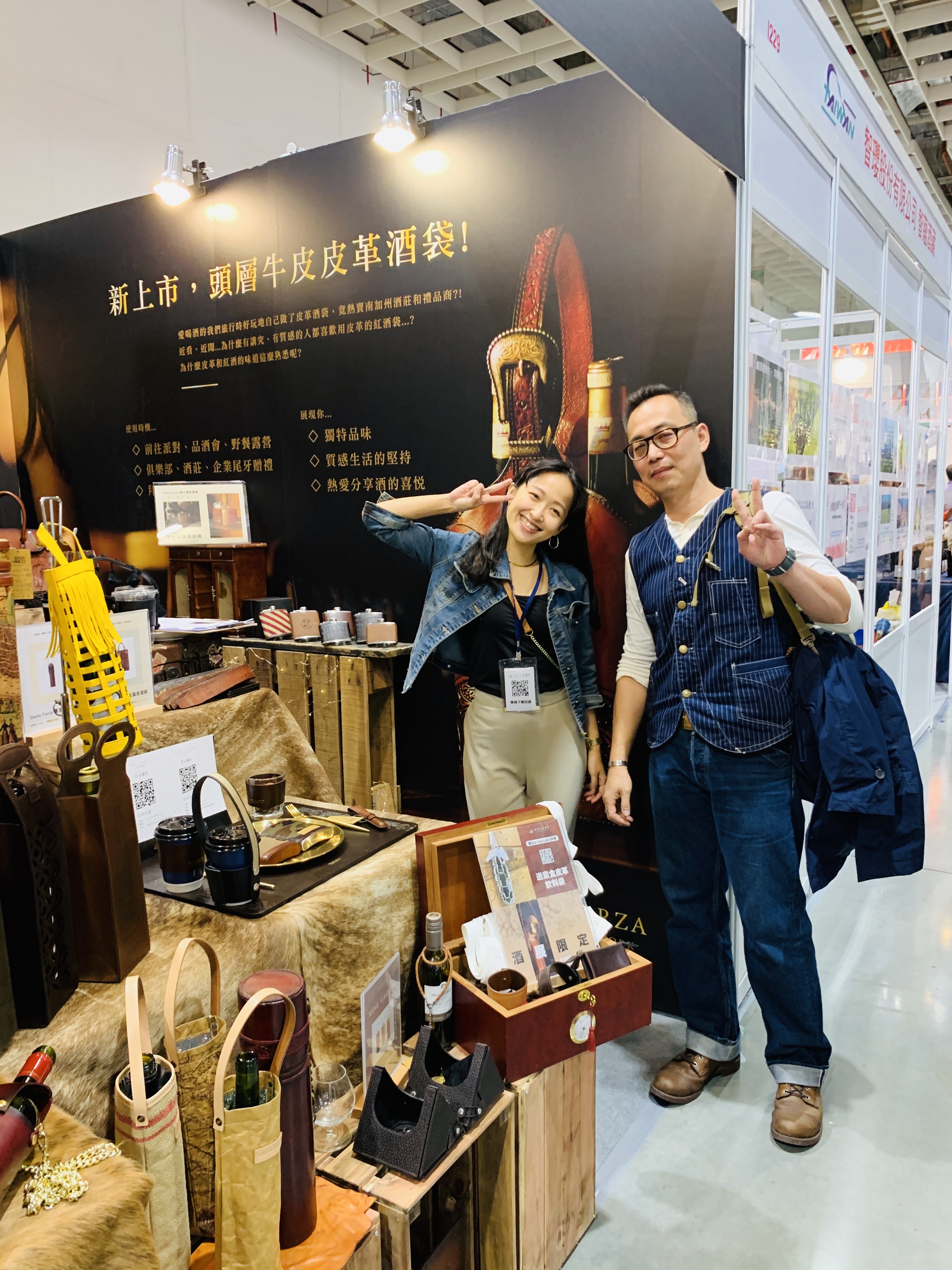 少量訂製,包包,提袋,本革九號製所,台北國際酒展,皮革,酒,紅酒,真皮,送禮,酒套,酒袋,訂製,客製化,展覽,酒展,活動