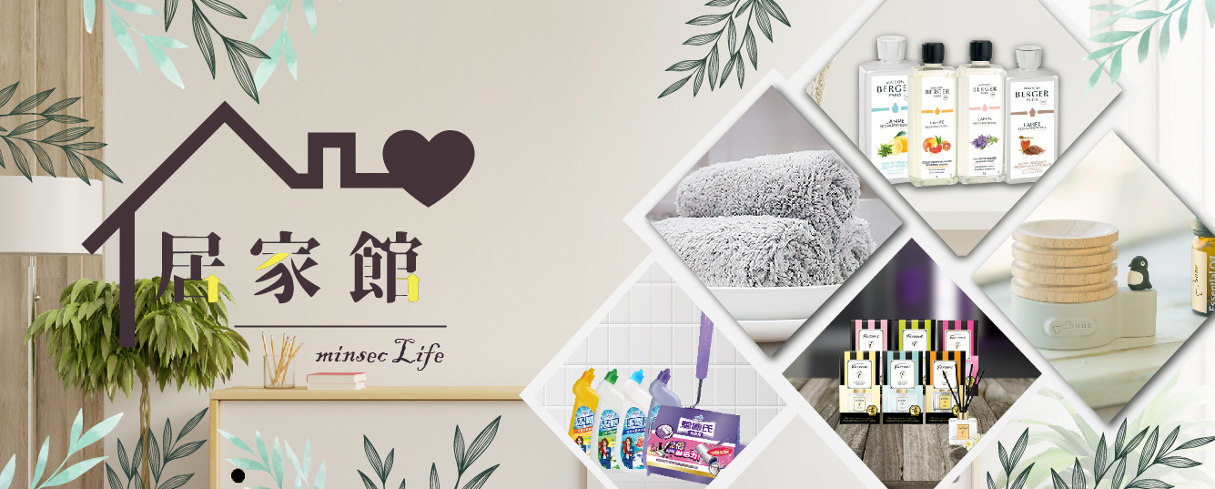 阿秒市集 居家館封面圖