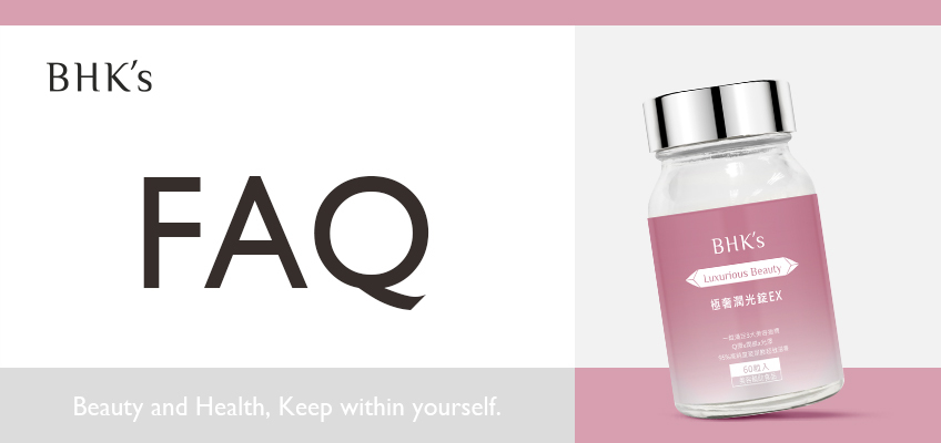BHK's 極奢潤光錠 Q & A