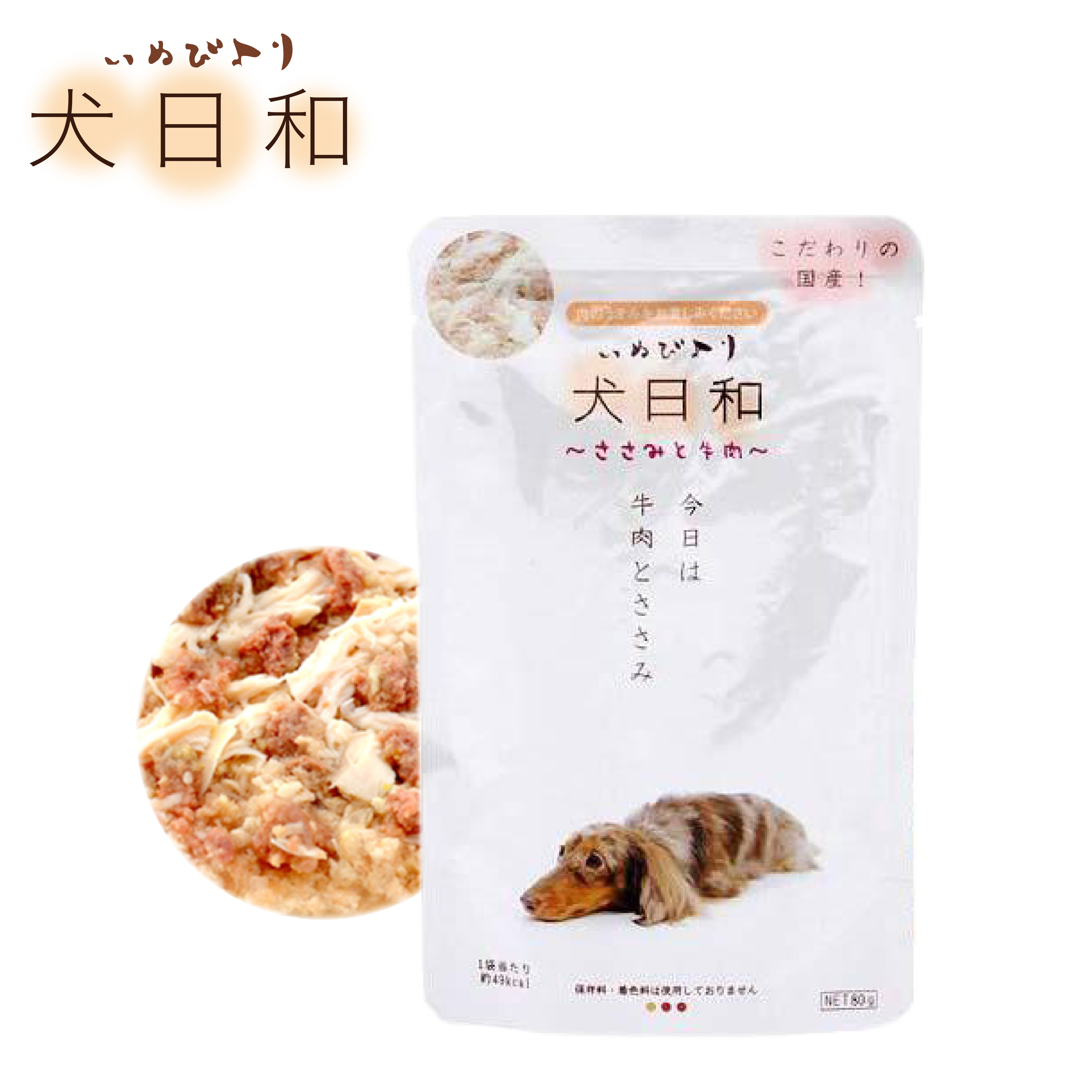 株式会社 わんわん [わんわん] 犬日和レトルト エゾ鹿肉とトマトのリゾット 60g