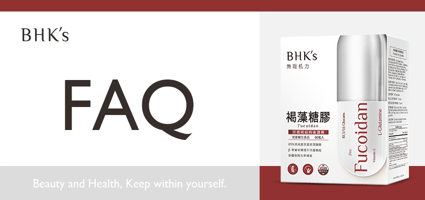 BHK's 專利褐藻糖膠 Q & A