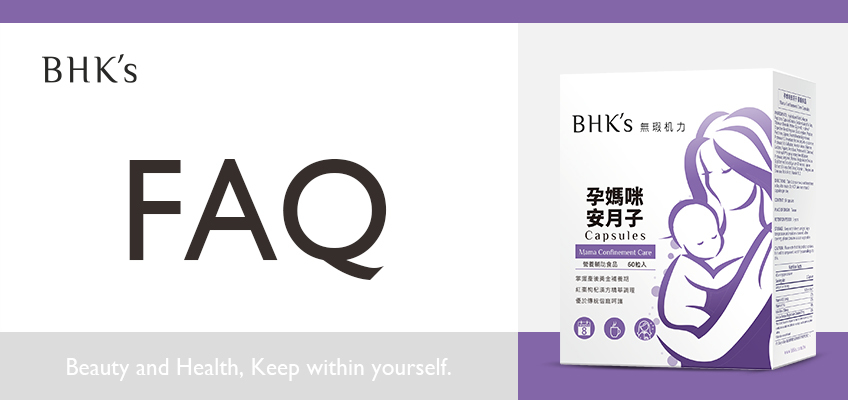 BHK's 孕媽咪安月子 Q & A