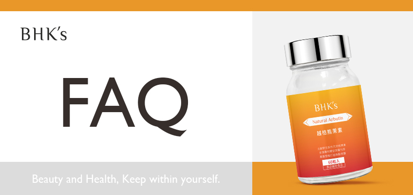 BHK's 越桔熊果素 Q & A