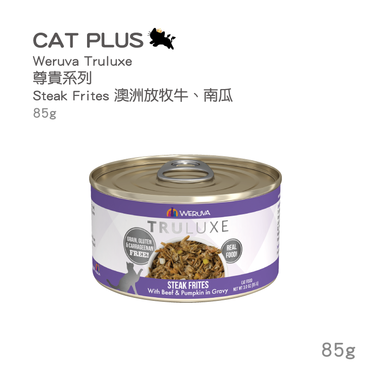 weruva steak frites cat