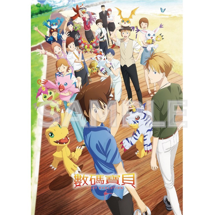 數碼寶貝LAST EVOLUTION(DVD)