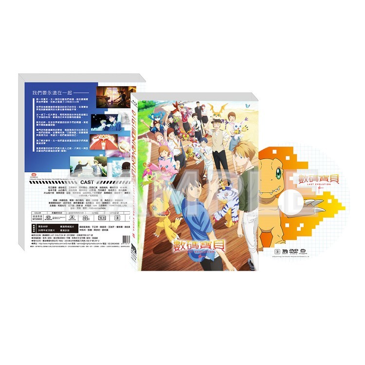 數碼寶貝LAST EVOLUTION(DVD)