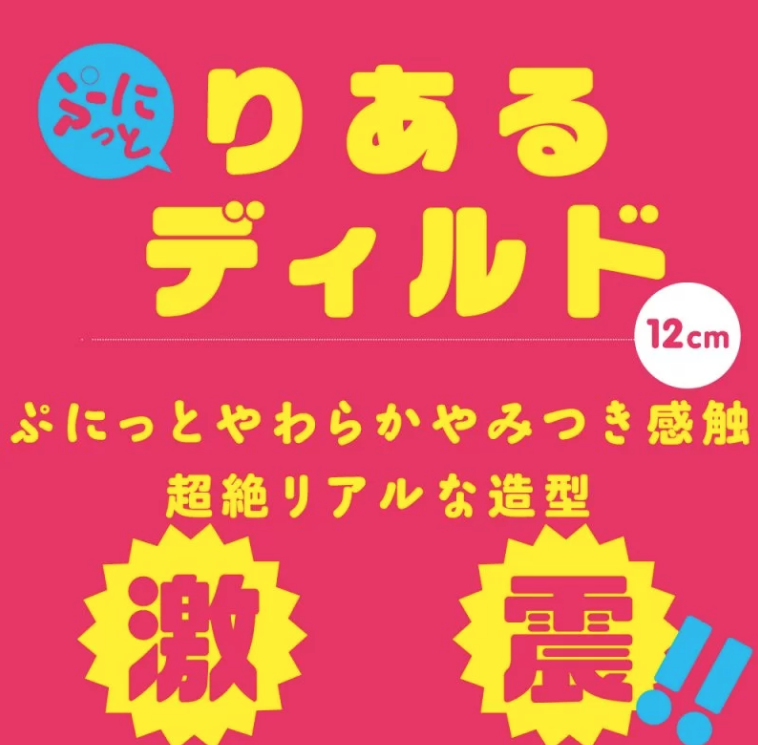 〔日本原裝進口〕EXE 無線遙控超仿真陽具 (12cm)