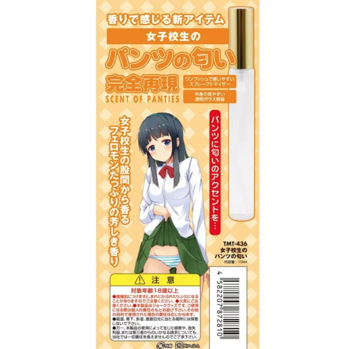 〔日本原裝進口〕Tamatoys 真實香氣 (女學生內褲香味/10ML)