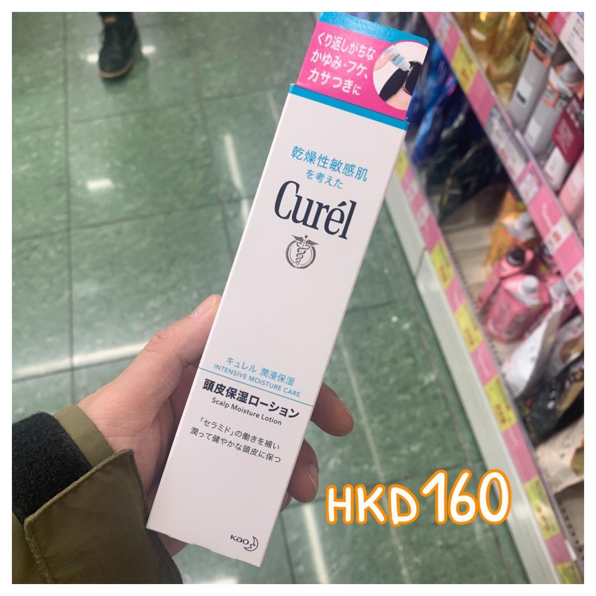 Curel 頭皮保濕LOTION