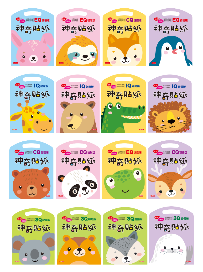 神奇貼紙(16本)