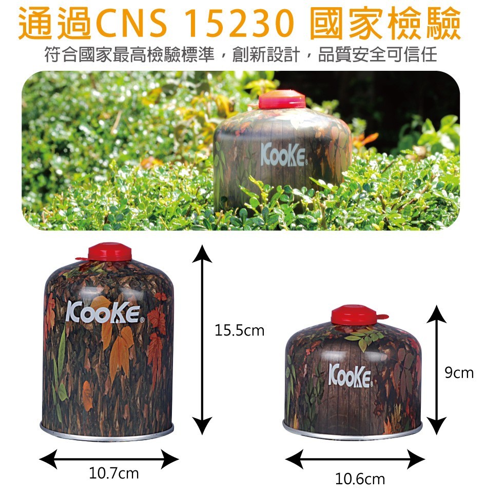 【KOOKE】酷客高山寒地異丁烷瓦斯罐 K2