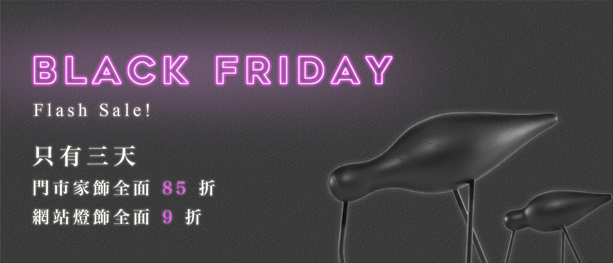 集品文創黑色星期五優惠