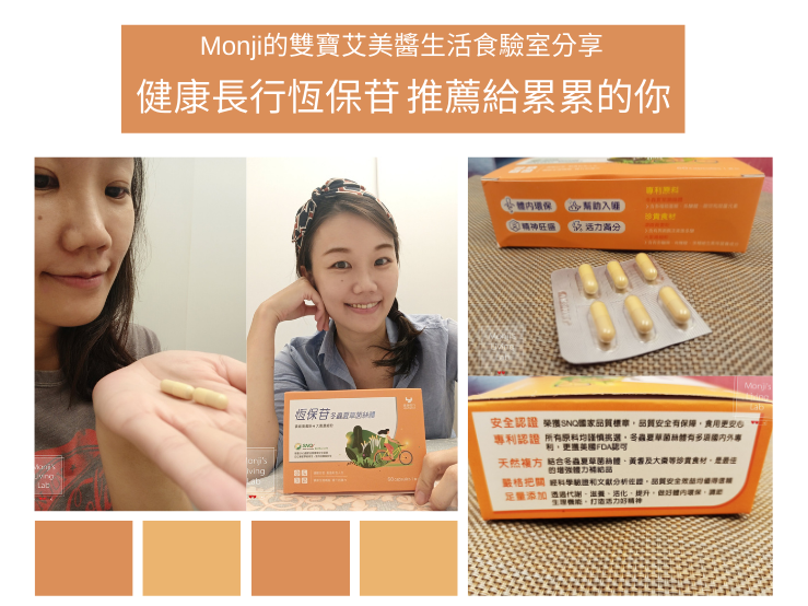 冬蟲夏草,保健食品,恆保苷