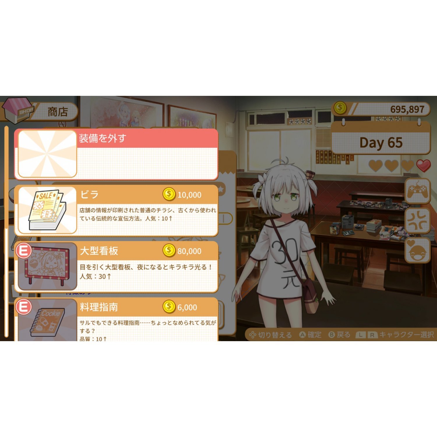 NS 食用系少女 中文版