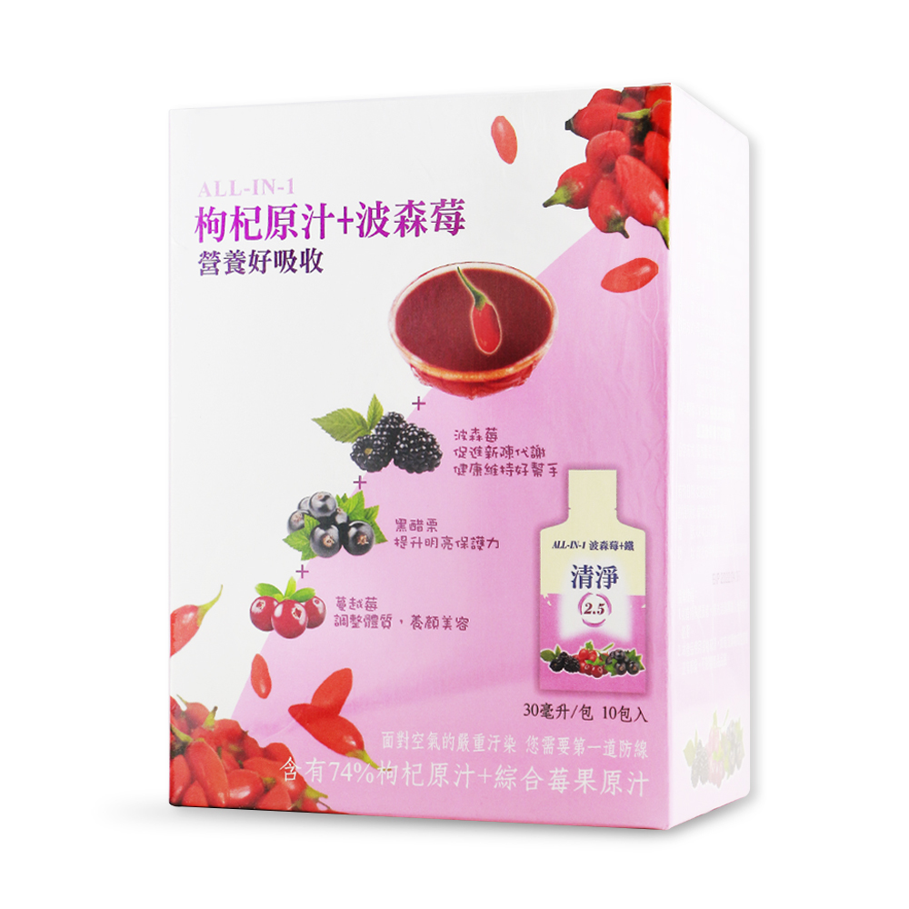 ALL-IN-1波森莓+鐵飲 10包/盒