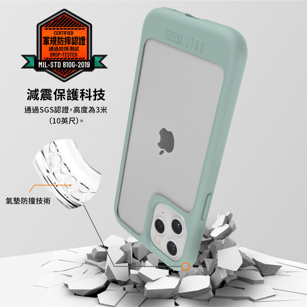 Ugly Rubber｜G-model 氣囊雙料轉聲孔3米防摔手機保護殼 iPhone 12