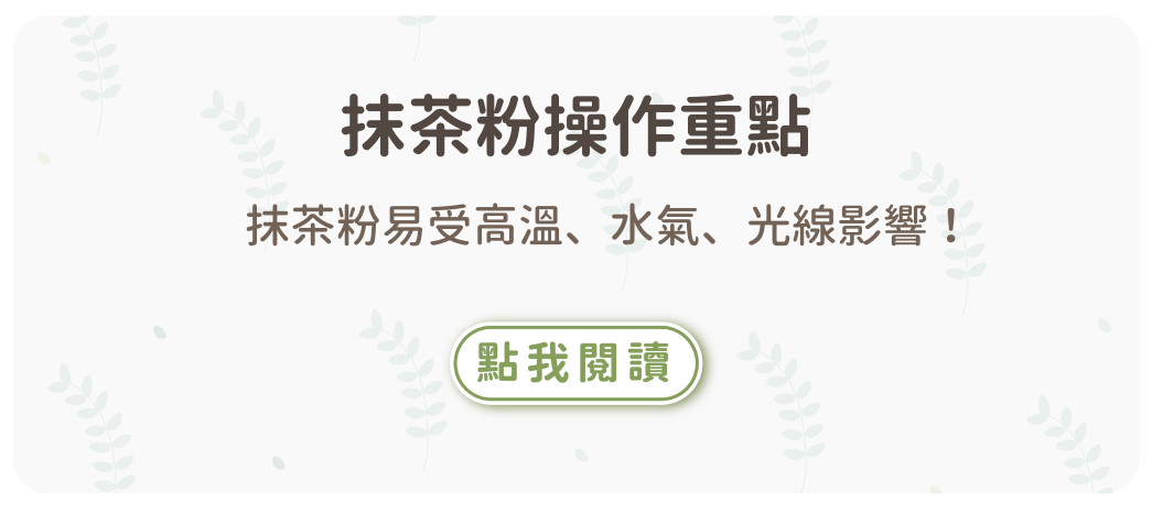 抹茶粉,抹茶粉推薦