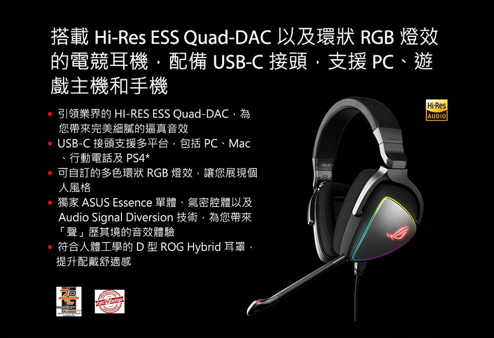 米特3C數位–ASUS 華碩 ROG Delta 電競耳機/90YH00Z1-B2UA00