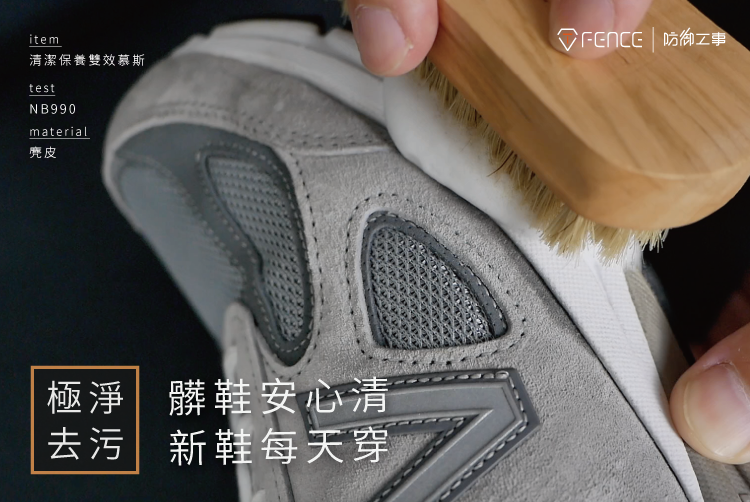全方位清潔,讓愛鞋重獲新生
