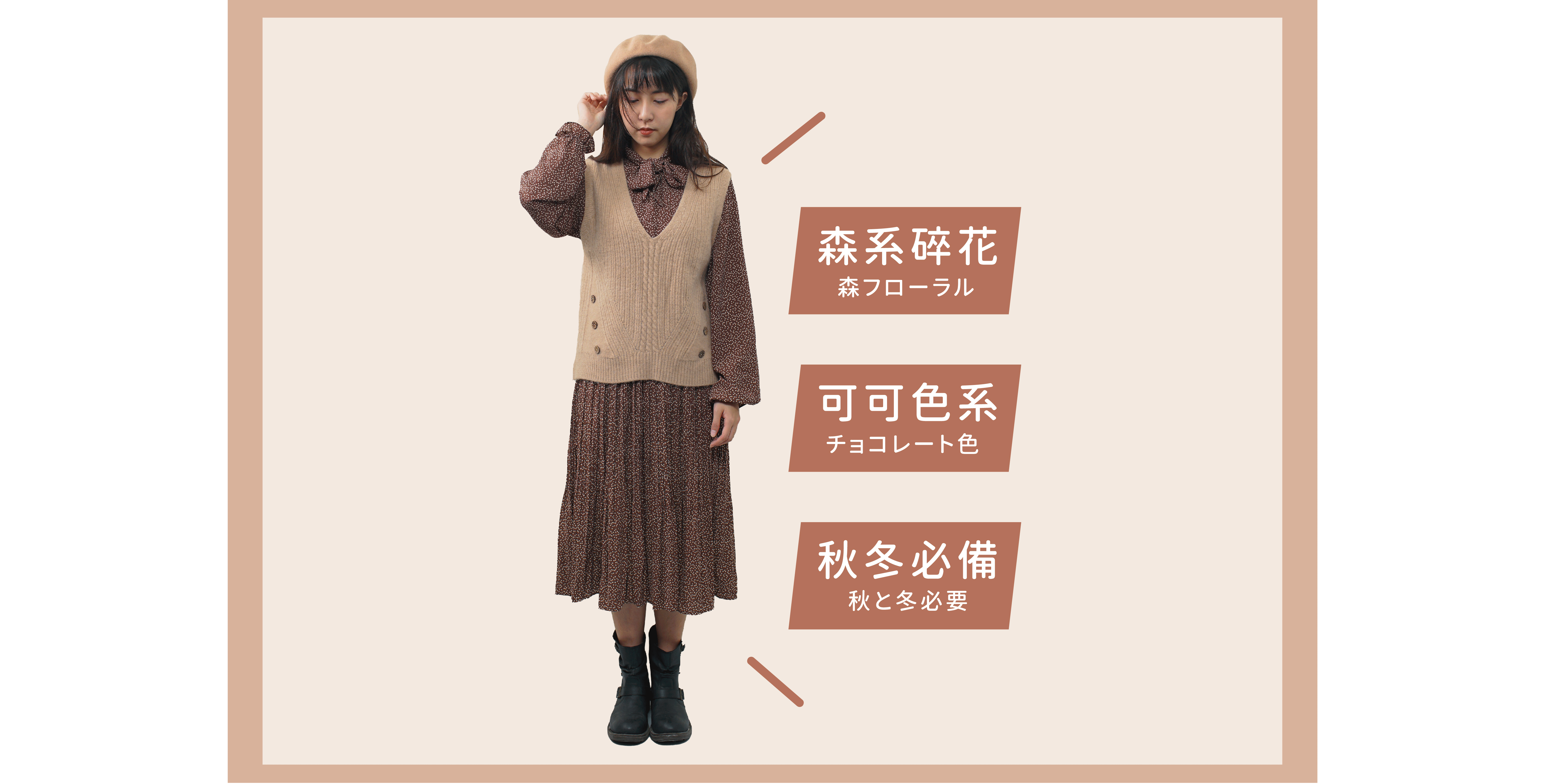 巧克力可可焦糖卡其女孩