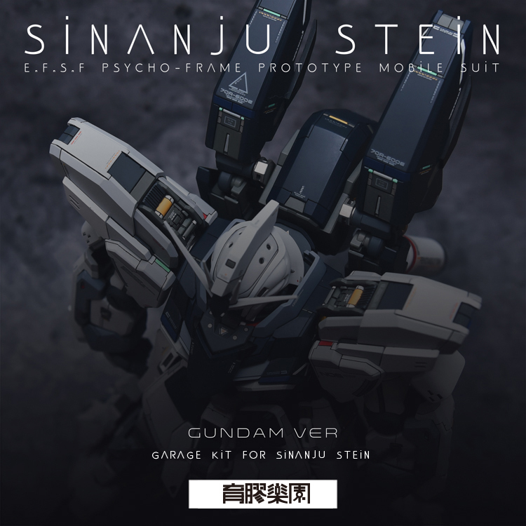 SH Studio Details up Photo Etched Set for MG 1/100 Sinanju stein ka Gundam Model