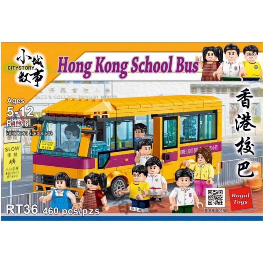 RT36 小城故事拼裝積木:香港校巴(460塊)