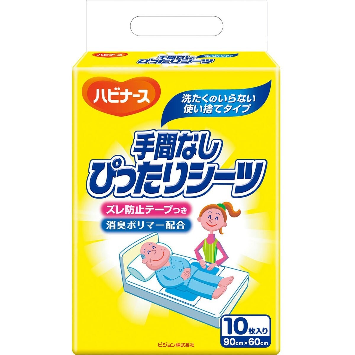 JP護理防水床墊 - 一次性抗菌防臭 90x60/10塊