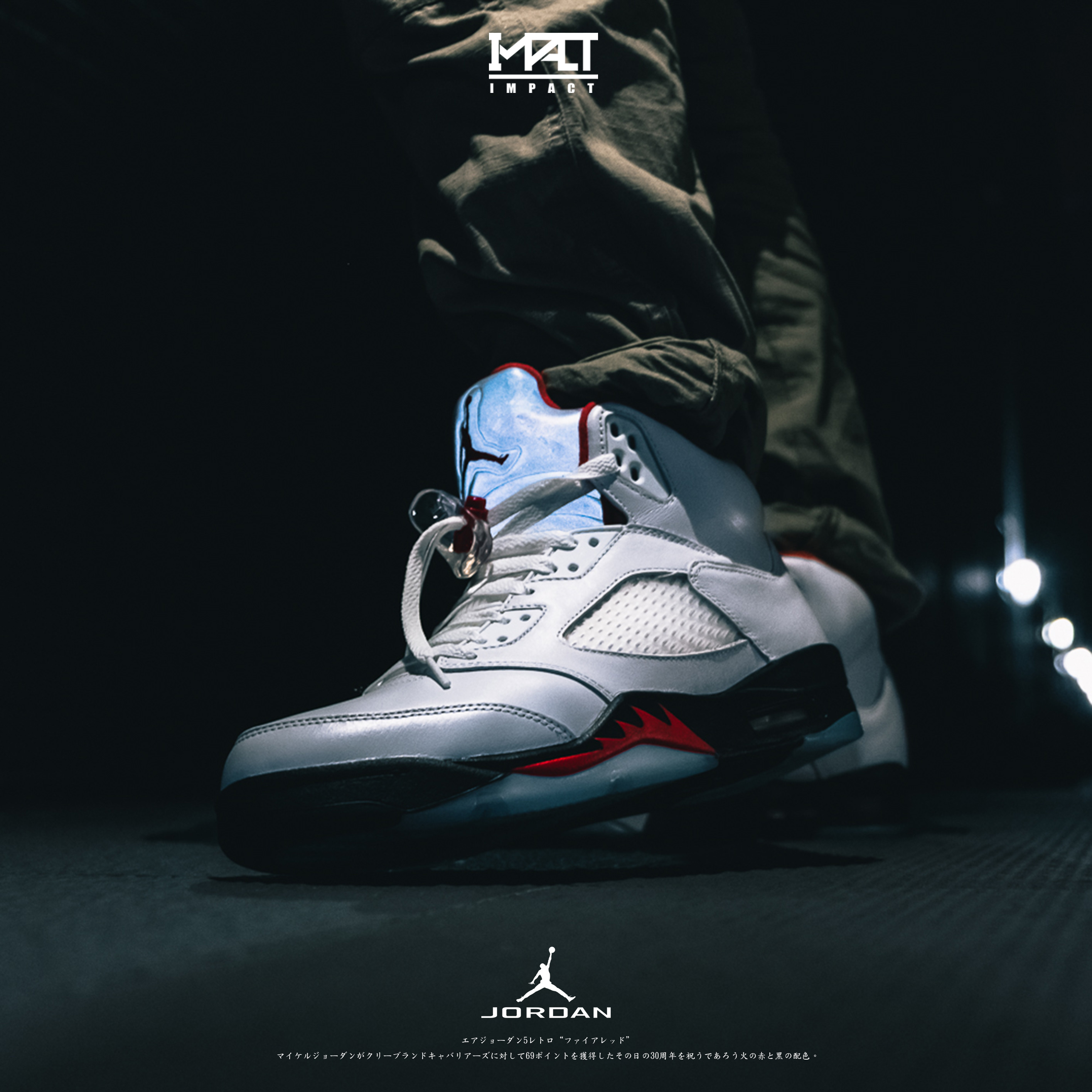 Air Jordan 5 Retro Fire Red 流川楓