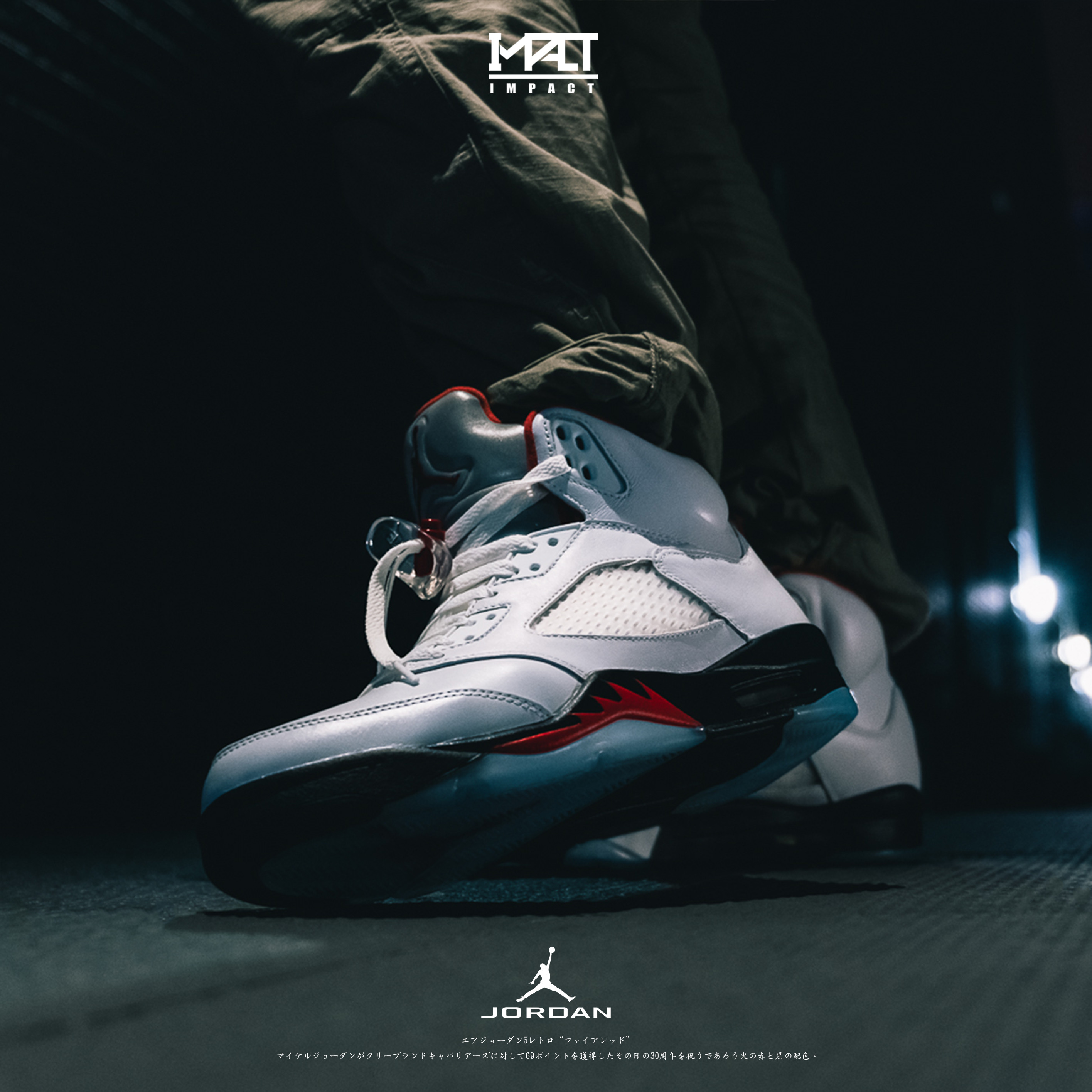 Air Jordan 5 Retro Fire Red 流川楓