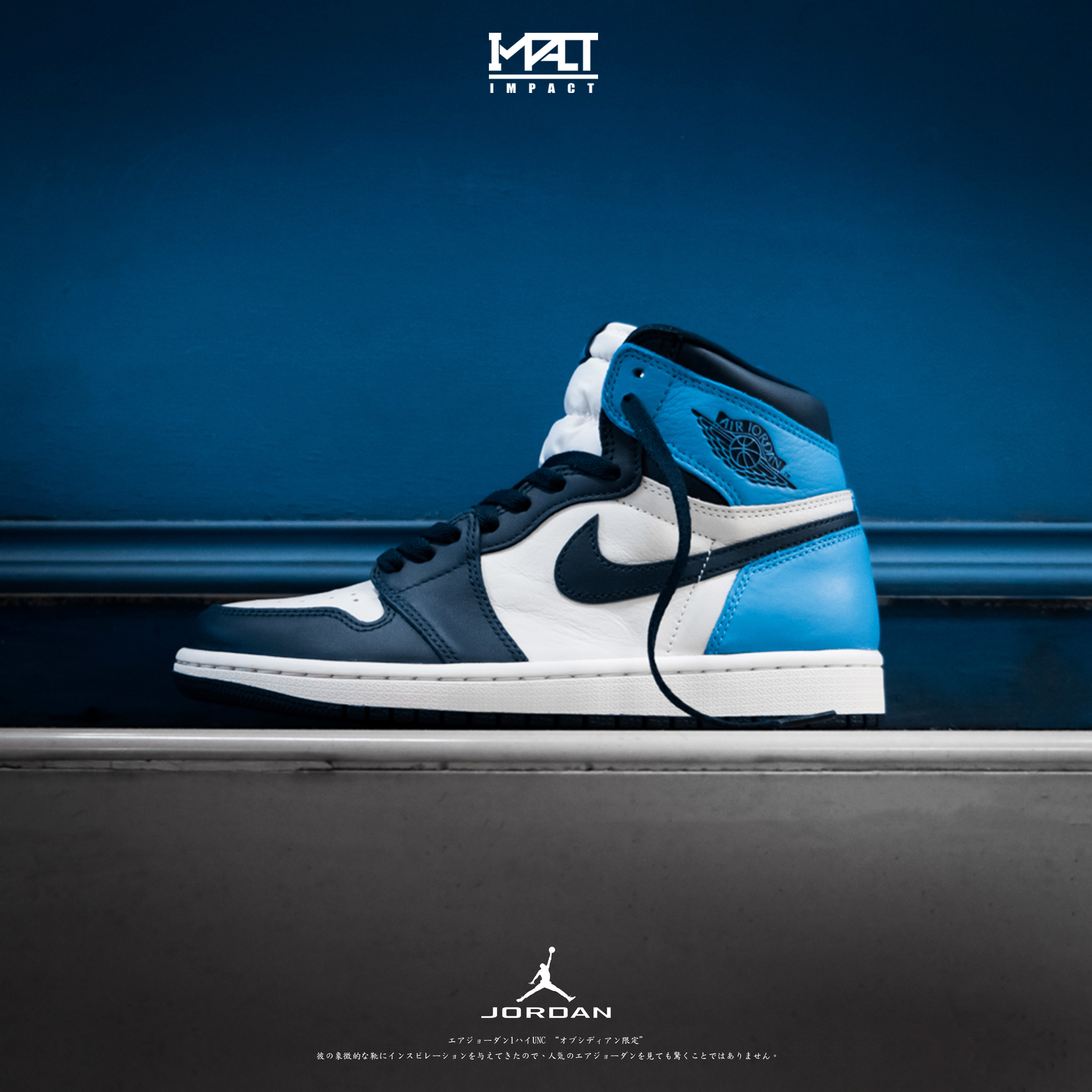 Air Jordan 1 High Obsidian UNC 一代黑曜石