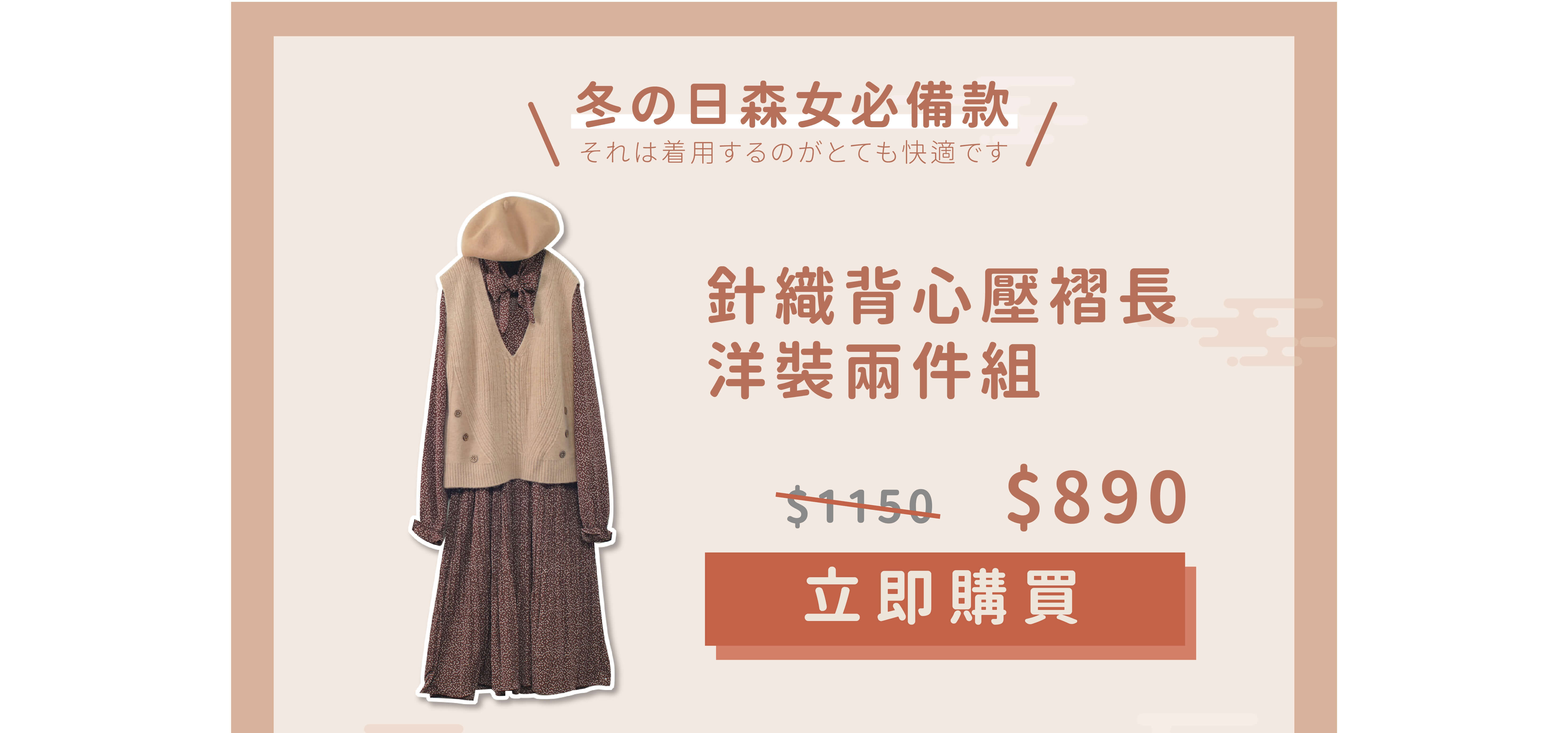 木釦針織背心壓褶長洋裝