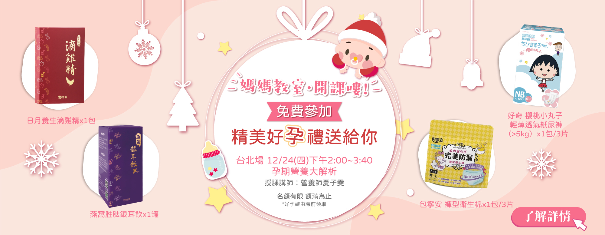 媽媽教室台北場