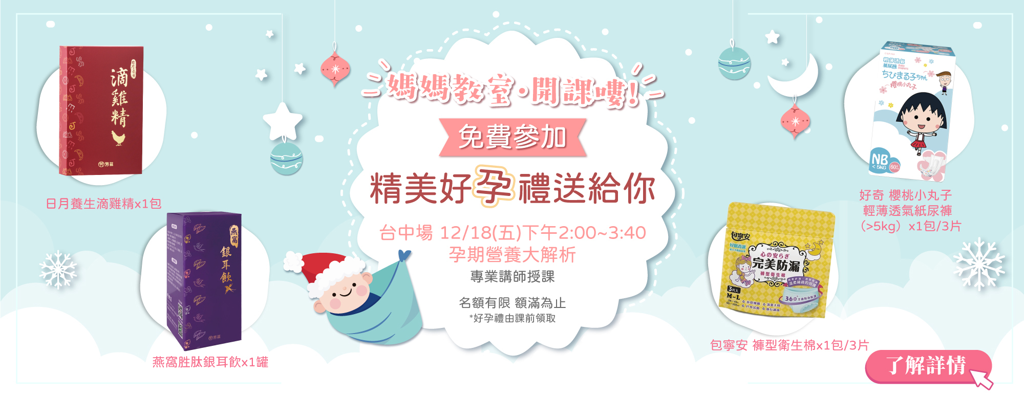 媽媽教室台中場