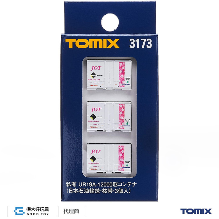 TOMIX 3173 貨櫃 私有UR19A-12000型 (日本石油運輸櫻花帶) (3入)