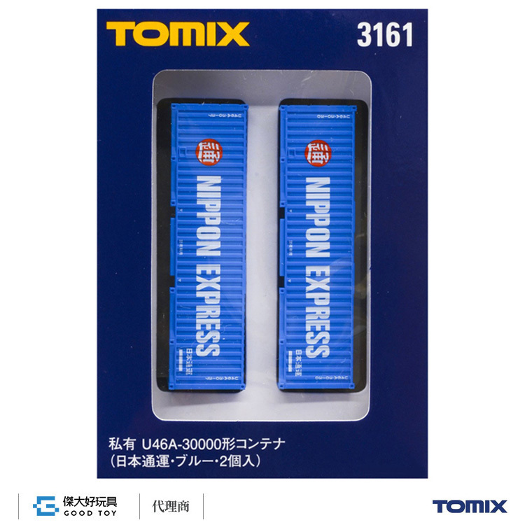TOMIX 3161 貨櫃 私有U46A-30000型 (日本通運 藍色) (2入)