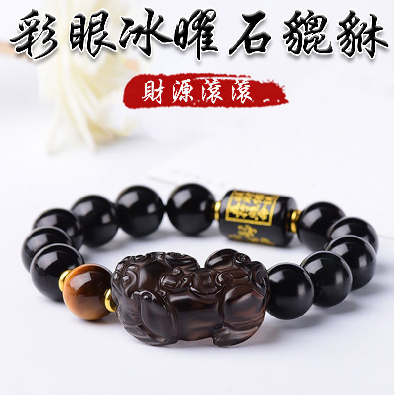《已開光》天然冰種黑曜石五行桶珠財源滾滾貔貅手鍊