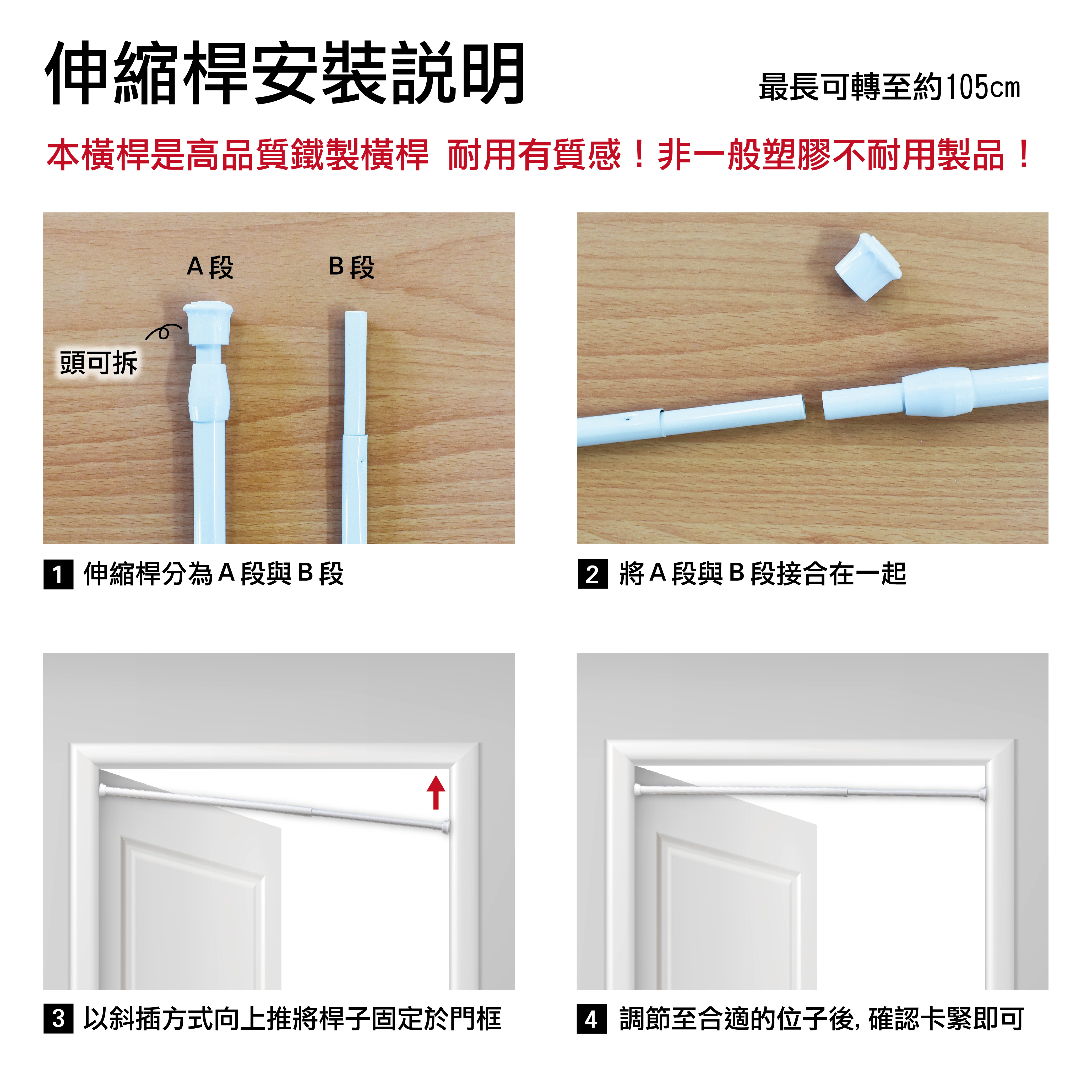 門簾專用2截式掛桿 橫桿