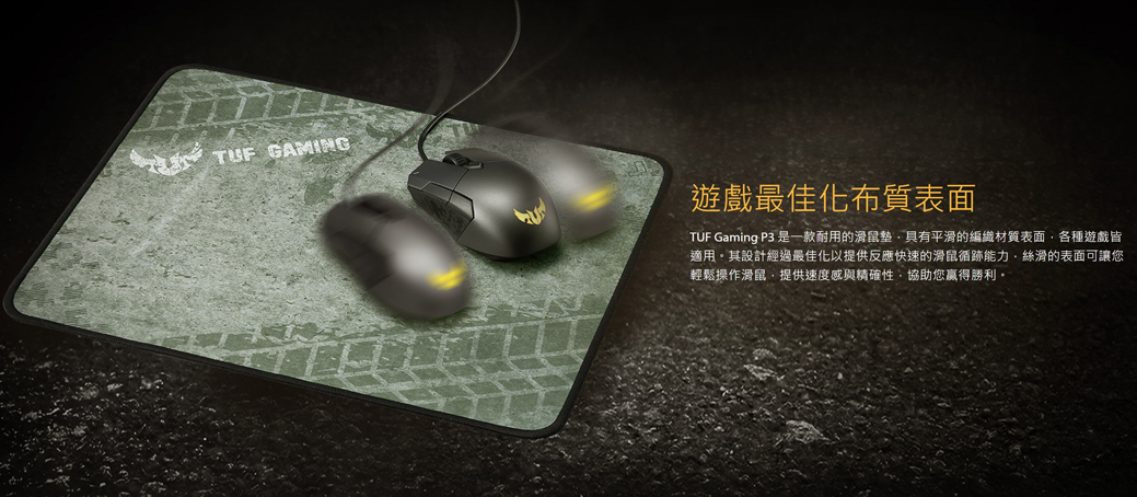 米特3C數位–ASUS 華碩 TUF GAMING P3 布質防磨電競滑鼠墊
