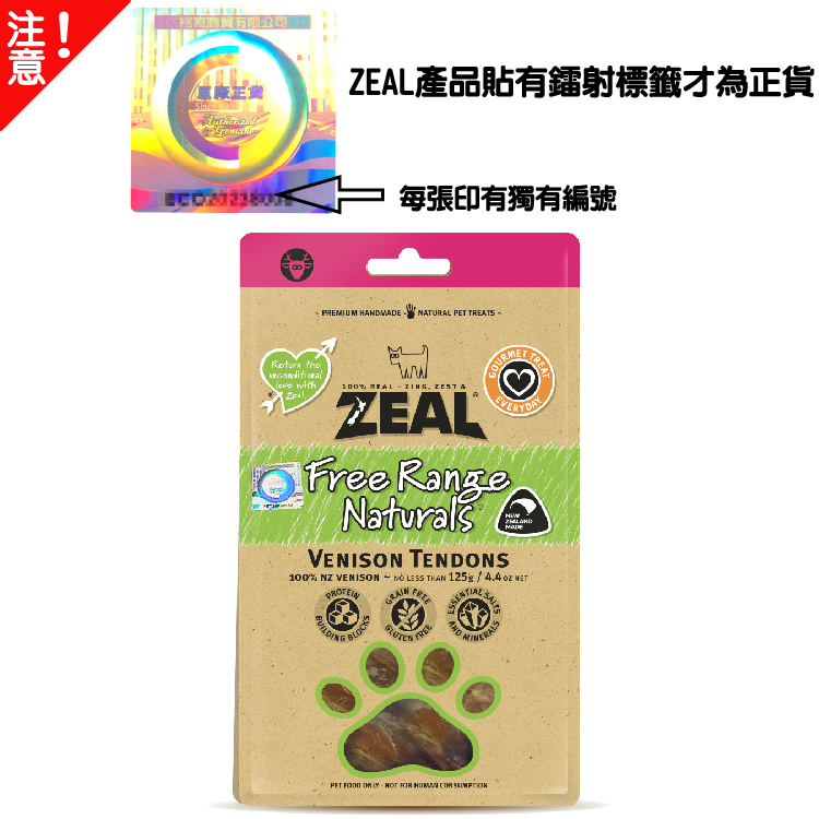 Zeal 紐西蘭鹿筋 100g
