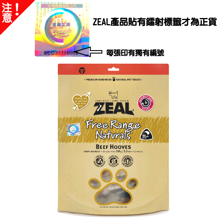 Zeal 紐西蘭牛蹄甲 100g
