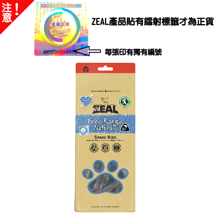 Zeal 紐西蘭牛仔肋骨條 200g