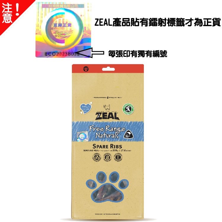 Zeal 紐西蘭牛仔肋骨條 500g