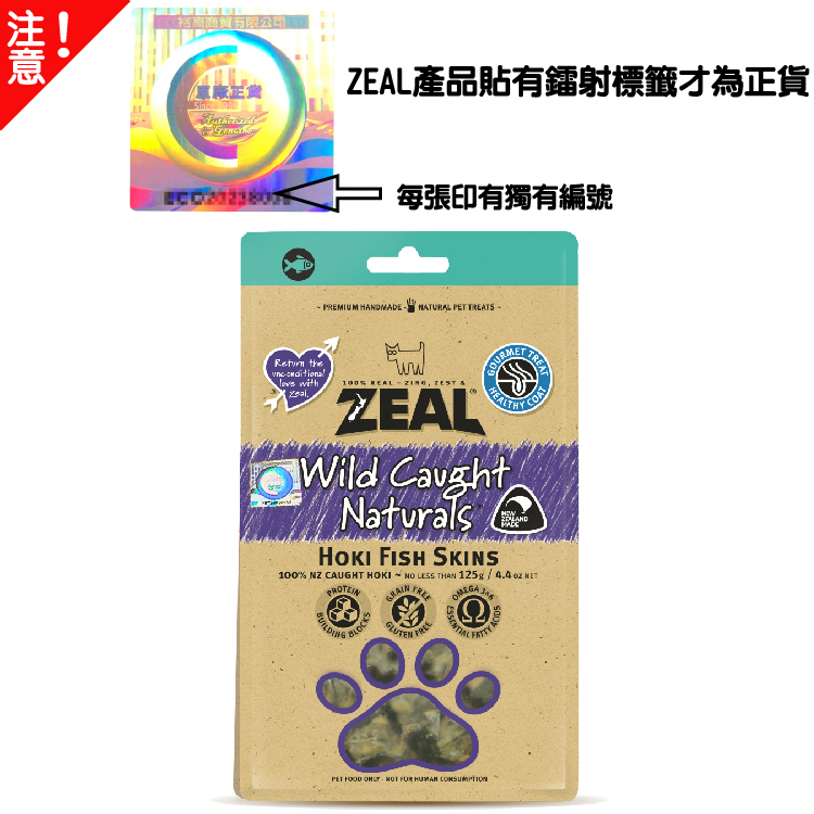 Zeal 紐西蘭鱈魚皮 125g